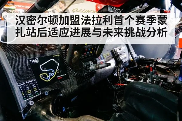 racing driver cockpit